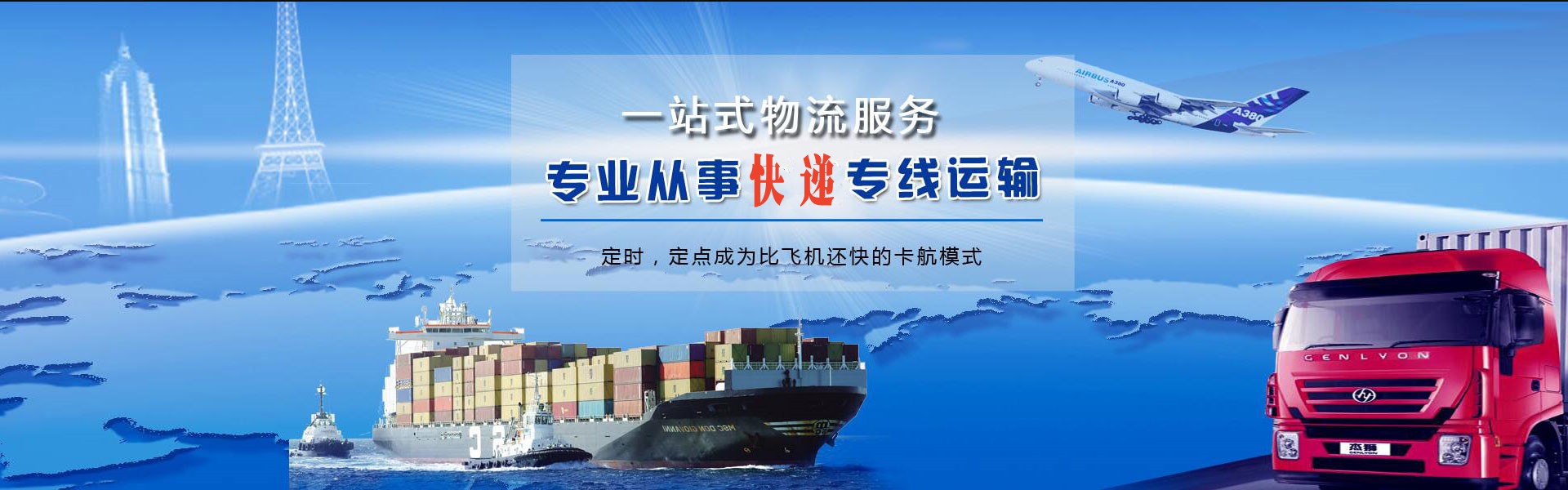 八步到北京物流公司-八步至北京物流专线-八步空运到北京-优时通物流有限公司