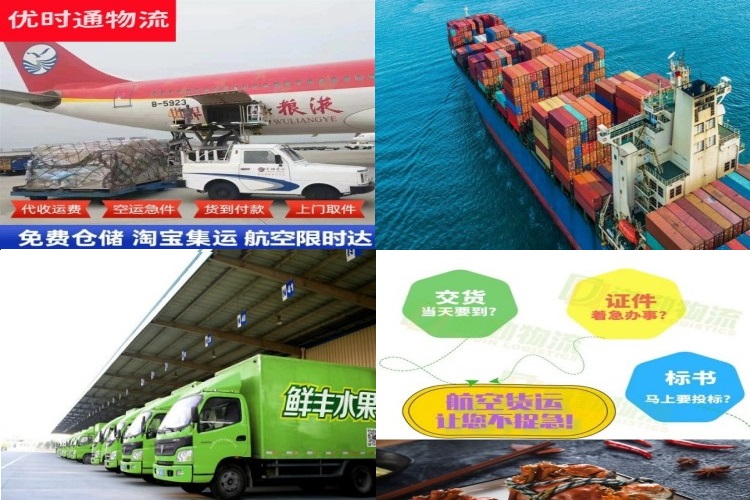 八步到北京航空货运公司-八步到北京物流专线