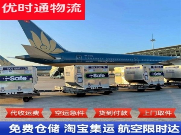 八步到北京空运加急专线
